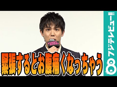 中川大志の“欲しい特殊能力”は…？「緊張すると、おなかが痛くなっちゃうので…」