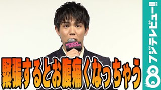 中川大志の“欲しい特殊能力”は…？「緊張すると、おなかが痛くなっちゃうので…」