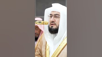 سورة الفاتحة | الشيخ #بندر_بليلة