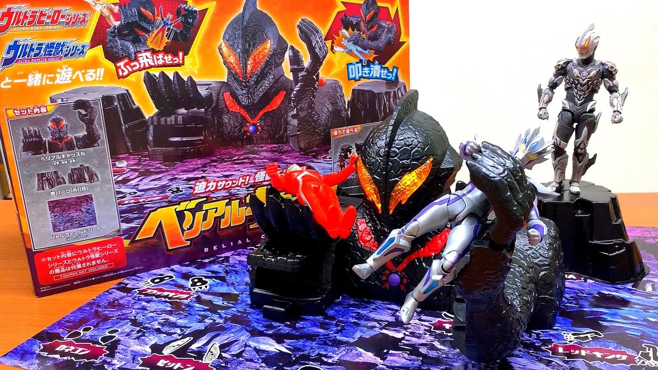 ウルトラマン、怪獣フィギュア39体まとめ売り＋ベリアルキャッスル 迫力サウンド！怪獣ぶっ飛び！ベリアルキャッスル｜ウルトラマン