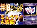 ♯8 最後のクラブリーダーとバトル！新エスパーデッキの実力は！？ [ポケモンカードGB]　実況プレイ