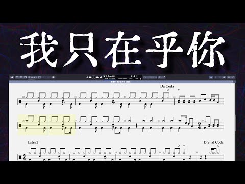 我只在乎你 - 鄧麗君
