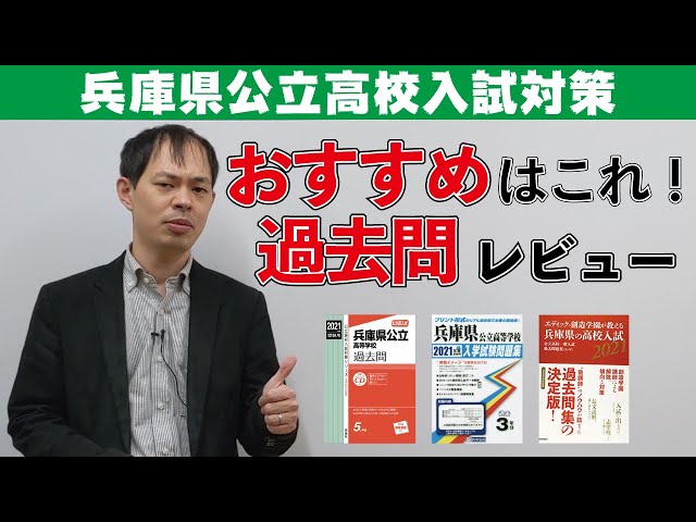 兵庫県公立高校とことん入試対策平成29年春受験用 (公立高校対策問題集) 奈良県公立高等学校 2026年度受験用 (公立高校入試対策シリーズ