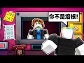 你不是 &quot; 培根 &quot; 🥶🤕😈☠️！！！有偽人怪物混在居民裡，絕對不能讓他們進去！！！【Roblox 機器磚塊】