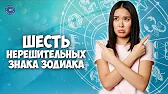 HOROSCOPE Гороскоп