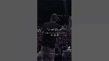 معرفش اخاف من حد عصام صاصا حالات واتس اغنية حالات 