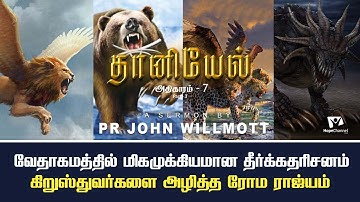 Learn book of Daniel Chapter 7 Part 3 | Bible Study | Praise & Worship