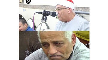 رجل يبكي بكاء شديد وتألق من القارئ الشيخ محمد حامد السلكاوي 😭😭😭