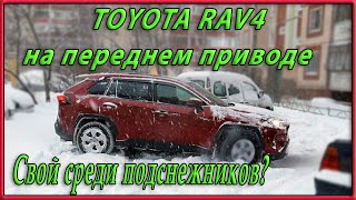 ВЛОГ 09,02,2021.  Киев засыпало снегом.  Выезжаем из снега на переднем приводе.