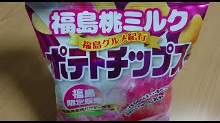 【福島限定】福島桃ミルク ポテトチップス