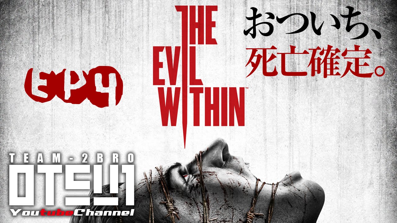 【PC】おついちのTHE EVIL WITHIN#4【日本字幕】 -60fps-