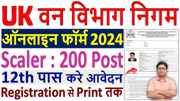 UKSSSC Scaler Online Form 2024 Kaise Bhare ¦¦ How to Fill UKSSSC Scaler Online Form 2024 Apply