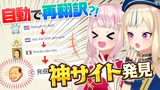 【発掘】誤訳を連発する再翻訳サイトが面白すぎたｗ