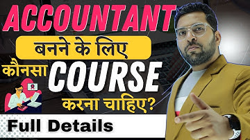 Accountant बनने के लिए कौनसा कोर्स करे, Best Course for Accounting jobs,Accounatnt बनने का सही तरीका