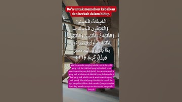 Surah An-Nur, Ayat 26 (سورة النور، آية 26)  #doa #islam