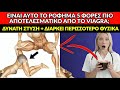 Είναι αυτό το ρόφημα 5 φορές πιο δυνατό από τα χάπια για τη στυτική δυσλειτουργία; Για ηλικιωμένους