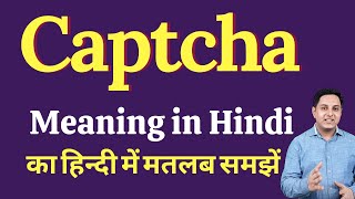 Captcha meaning in Hindi | Captcha ka kya matlab hota hai | Spoken English Class