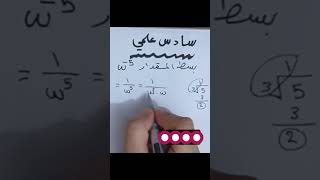 اهم سؤال رياضيات سادس اعدادي وزاري مهم جداً مكرر