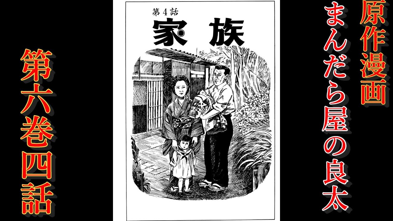 漫画 九鬼谷温泉艶笑騒動譚 まんだら屋の良太 非全巻20冊 畑中純