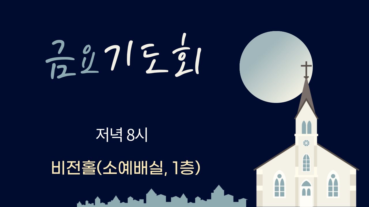 26.06.12 I 마태복음 13:44 I 소유권 이전 I김지헌 담임목사