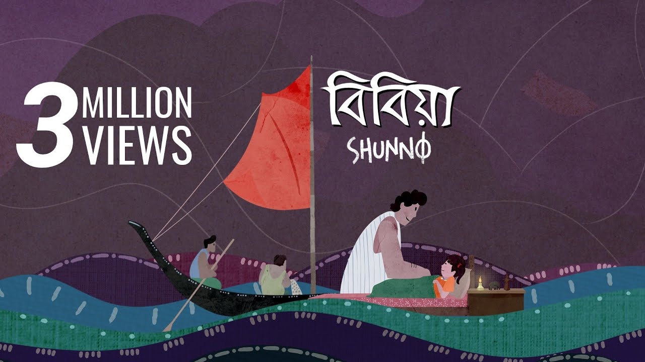 Watch SHUNNO || BIBIYA || Lyrics Video on YouTube