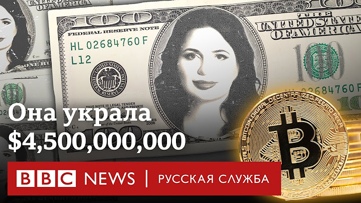 Криптокоролева: самая разыскиваемая аферистка в мире | Документальный фильм Би-би-си