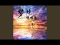 完美的圈套 完美的圈套