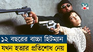 😱😱 পিচ্চি মেয়ে যখন হিটম্যান | Movie Explained in Bangla