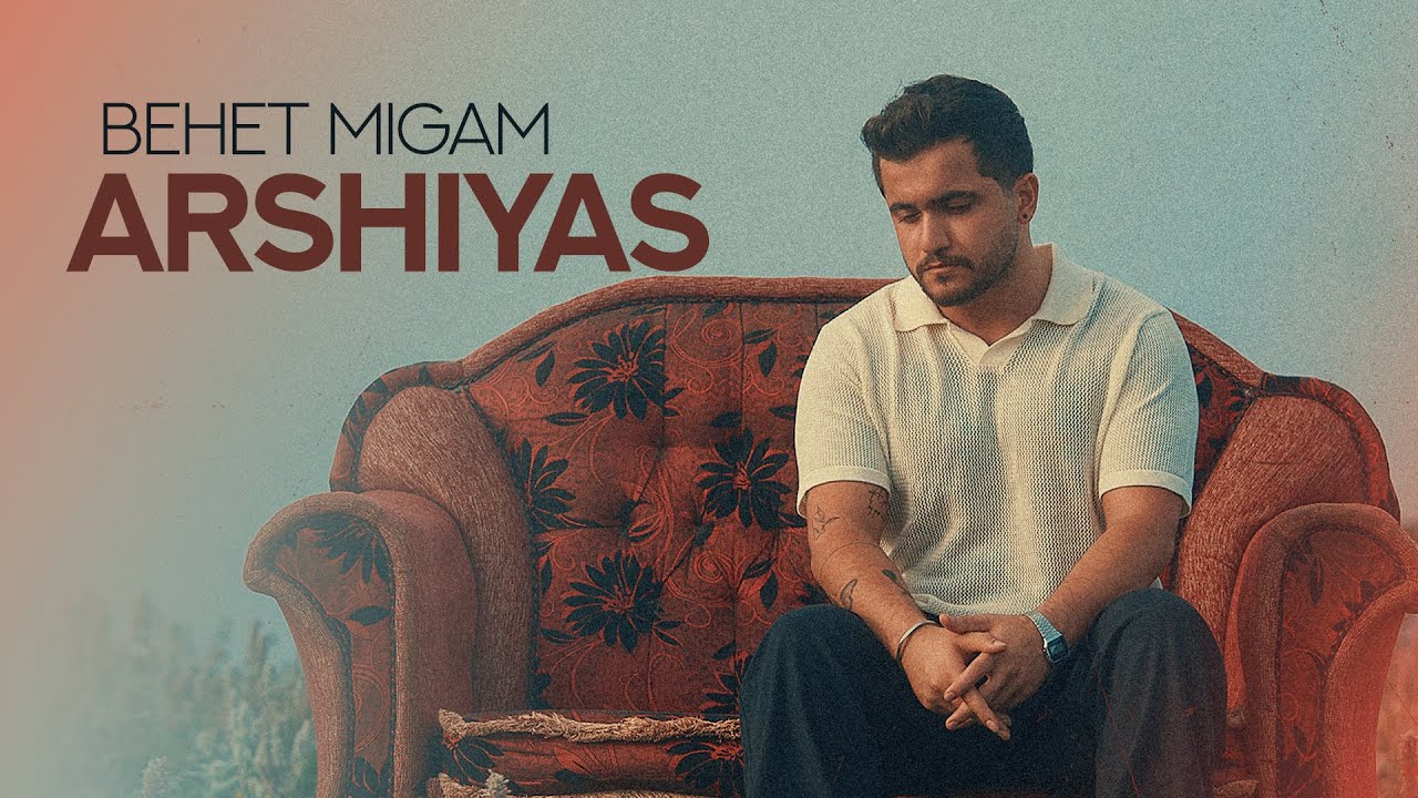 Watch Arshiyas - Behet Migam | OFFICIAL TRACK عرشیاس - بهت میگم on YouTube Watch Arshiyas - Behet Migam | OFFICIAL TRACK عرشیاس - بهت میگم on YouTube