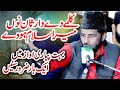 کلمے دے وارثاں میرا سلام ہووے محمود الحسن صدیقی کلمے دے وارثاں میرا سلام ہووے محمود الحسن صدیقی