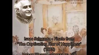 Issac Schwartz - Finale from the Captivating Star of Happiness (1975) Issac Schwartz - Finale from the Captivating Star of Happiness (1975)