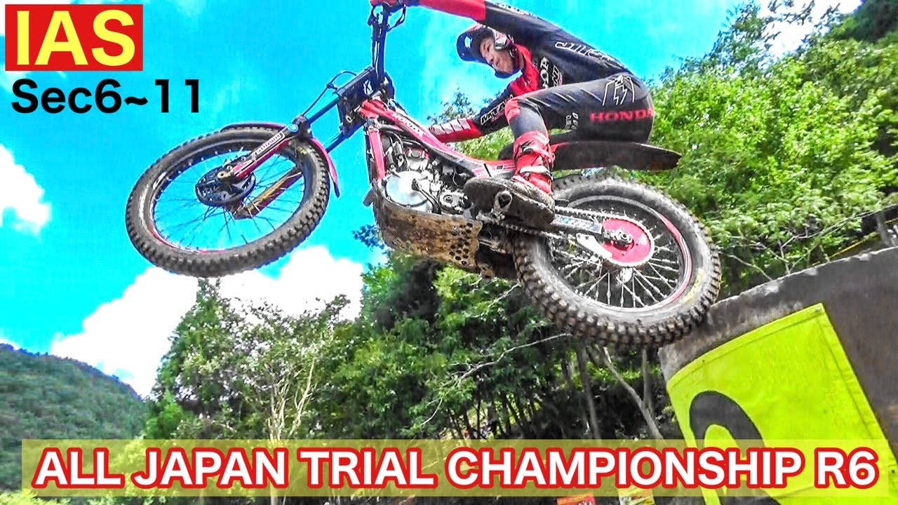 IASｾｸ6~11】2022MFJ全日本トライアル選手権第6戦中国大会 - YouTube