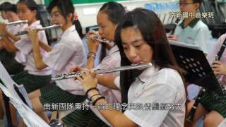 南新國中音樂班簡介（測試）