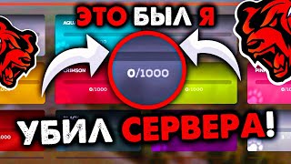 ЭТО ОН ДДОСИЛ BLACK RUSSIA и БАРВИХА РП! УБИЛ ВСЕ СЕРВЕРА CRMP MOBILE