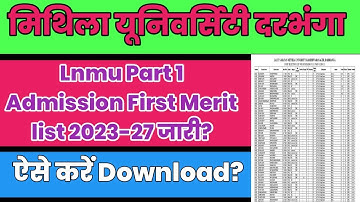 Lnmu Part 1 Admission First Merit List 2023-27 । Lnmu Part 1 First Merit List 2023-27