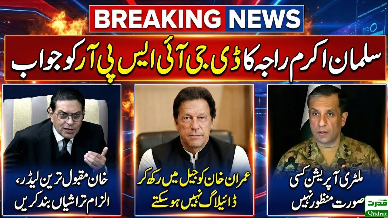 Salman Akram Raja Crushing Reply to DG ISPR 🔥 Calling Imran Khan Terrorist is Insult to Public 🚨