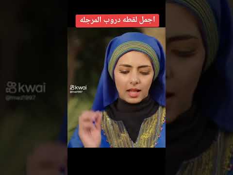 جمال البنت البدوية رشة وابن الوضحة ابن المدينة