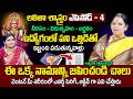 Shivakameshwari: Feeling Tired, Lazy & Stressed? Chant This Powerful Mantra for Instant Energy | STV
