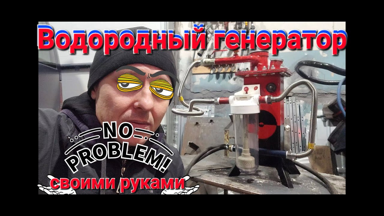 Водородный генератор для отопления и не только. Своими руками.