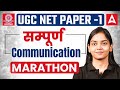 UGC NET Paper 1 | Communication UGC NET Paper 1 | Communication UGC NET Paper 1 PYQ By Kanupriya Mam