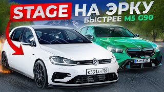 картинка: НАКАТИЛ STAGE на VW GOLF 7.5 R - БЫСТРЕЕ M5 G90? НАСТРОЙКА и ЗАМЕРЫ. РЕКОРД 0-100 и ЭМОЦИИ.