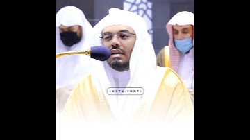( رَبّنَا وَتَقَبَّلْ دُعَاءْ ) تلاوة عراقية في منتهى الإبداااع للشيخ د. #ياسر_الدوسري ♥️🌱