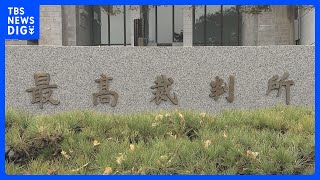 生殖能力なくす手術必要な規定は「違憲」最高裁大法廷　戸籍の性別変更要件めぐり　戸籍の性別変更希望するトランスジェンダーの人たちに新たな選択肢｜TBS NEWS DIG