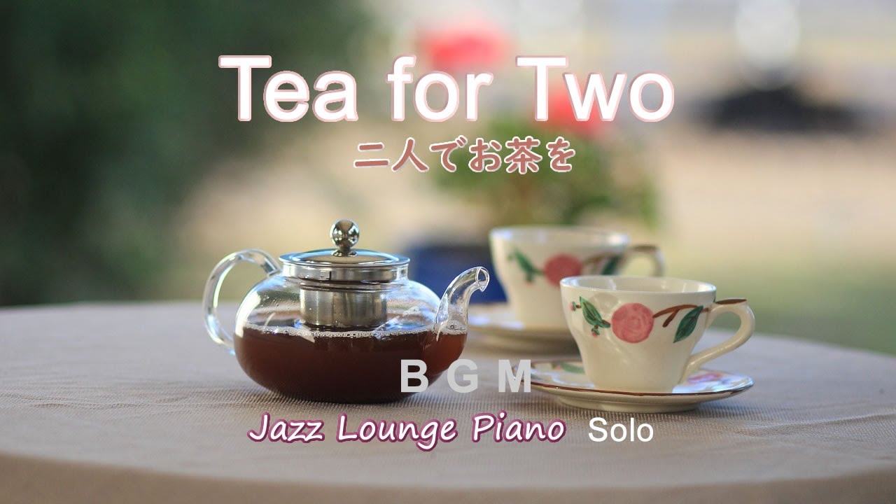 Tea for Two / 二人でお茶を ～Jazz Lounge Piano Solo～ BGM YouTube