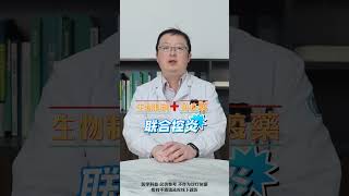 类风湿最佳治療时期，规范治療不能拖 #医学科普 #类风湿 #类风湿性关节炎的症状
