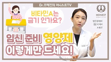 임신 중, 임신 준비 영양제!? 이렇게만 드세요! | 엽산,철분,비타민D,칼슘,비타민A,요오드,오메가3,유산균,코엔자임Q10,L-아르기닌_총 정리