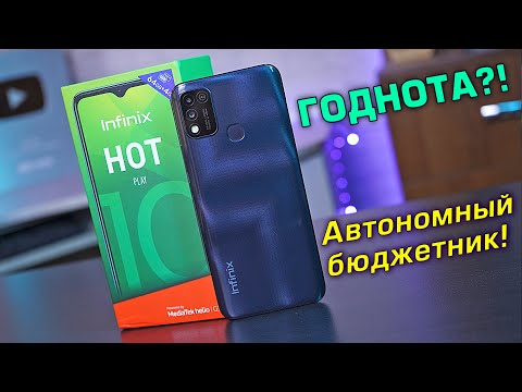 Infinix Hot 10 Play полный обзор автономного бюджетника! Cравнение с Infinix Note и Hot 10 Lite [4К]