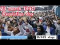 Pakistan resolution day 23march 1940 asianmedicalinstitute kyrgyzstan pakistan dr745vlogs