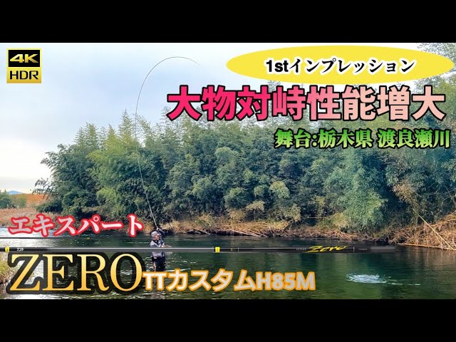 🆕ZERO 𝟭𝘀𝘁ｲﾝﾌﾟﾚ 】軟パワー＆スリリング！ ダイワ エキスパート