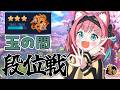 【雀魂】朝の健康麻雀!雀聖目指してポイント盛るぞ~!段位戦@玉の間【猫撫こぜに|新人VTuber|ぶいぱい|アップランド】